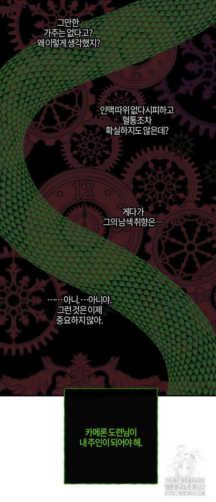 녹빛자정의 연인 24화 33