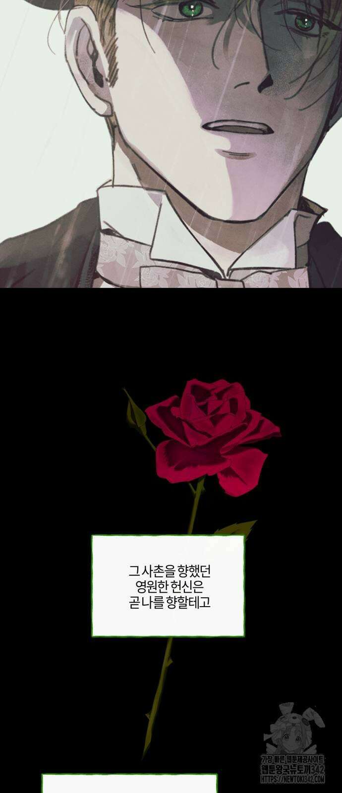 녹빛자정의 연인 24화 35