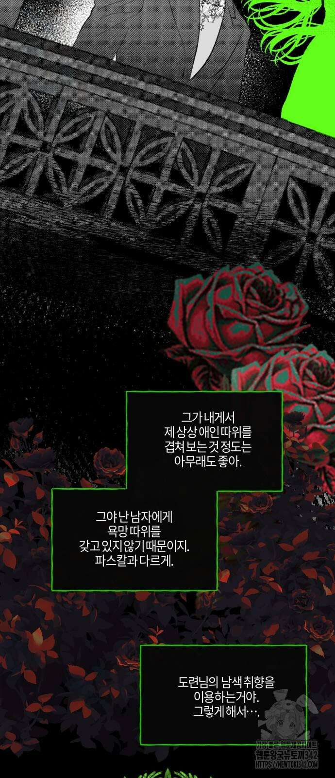 녹빛자정의 연인 24화 38