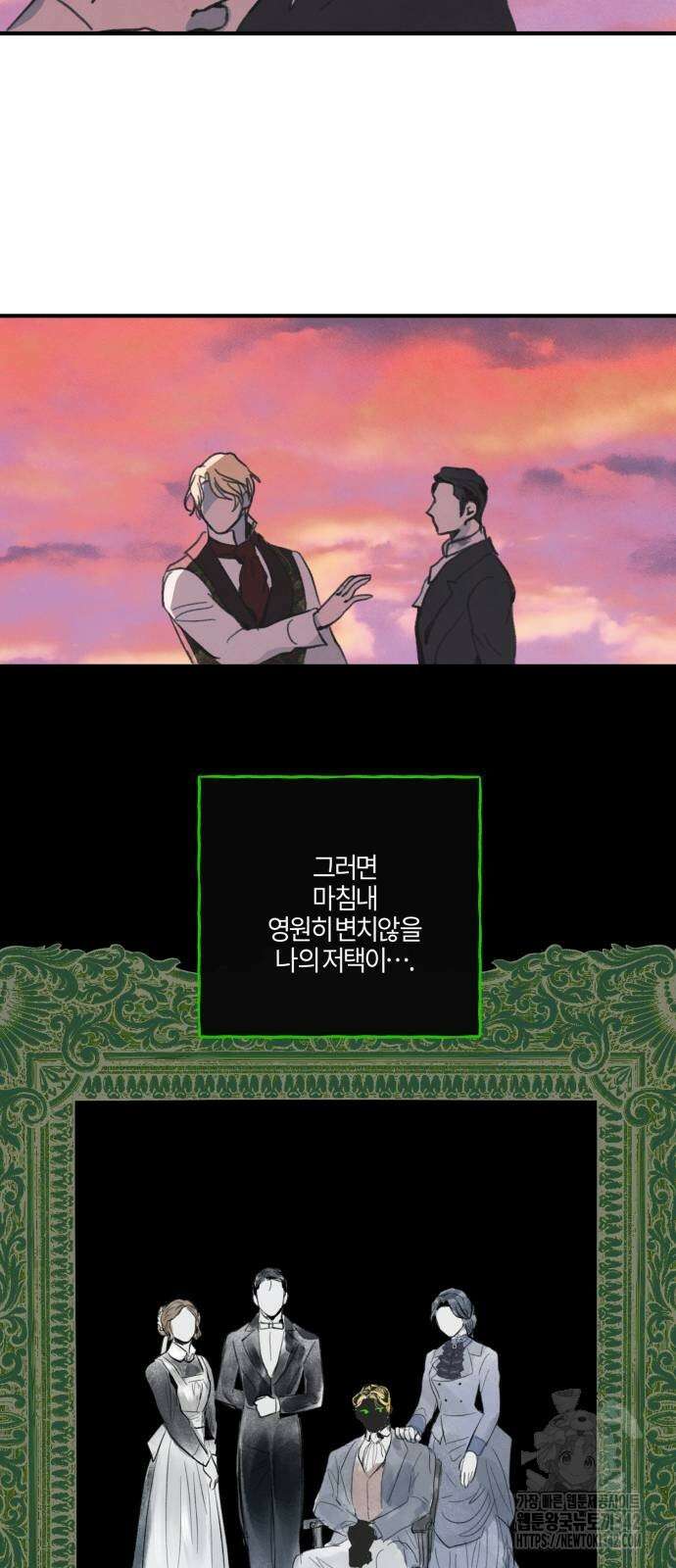 녹빛자정의 연인 24화 40