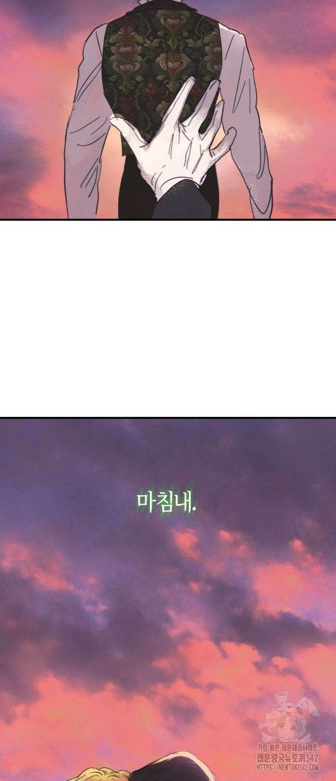 녹빛자정의 연인 24화 42