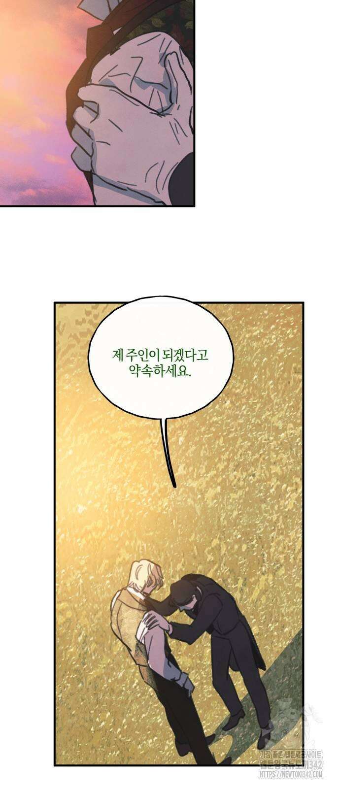 녹빛자정의 연인 24화 44