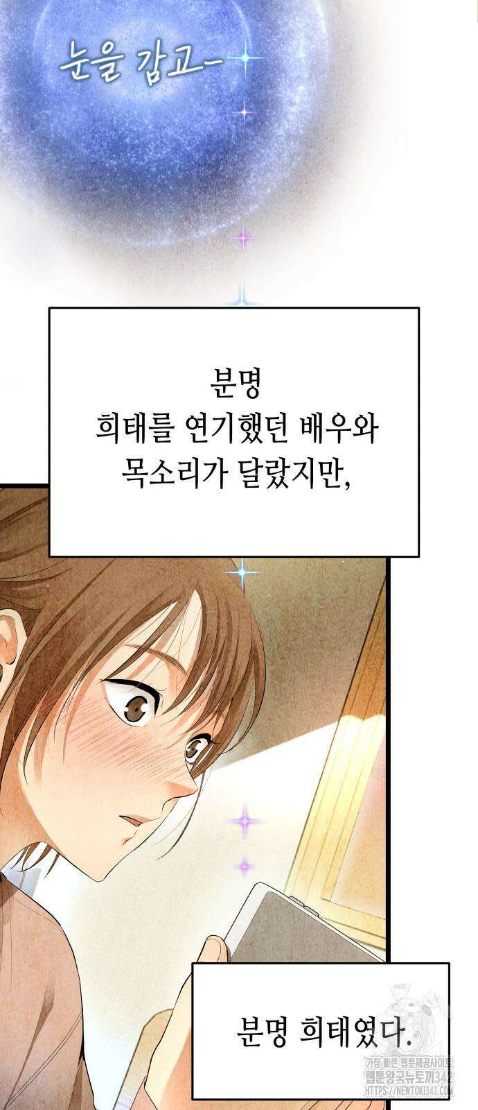 영광의 해일로 29화 4