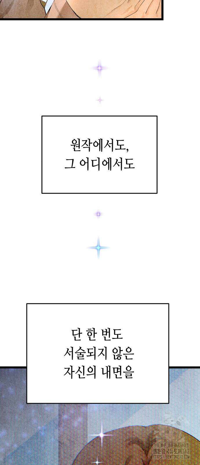 영광의 해일로 29화 5