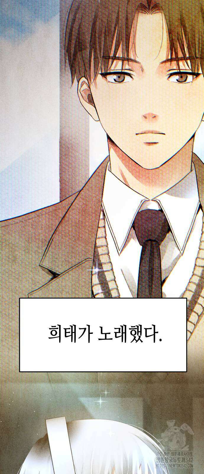 영광의 해일로 29화 6