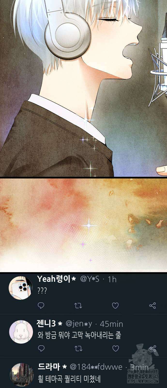 영광의 해일로 29화 7