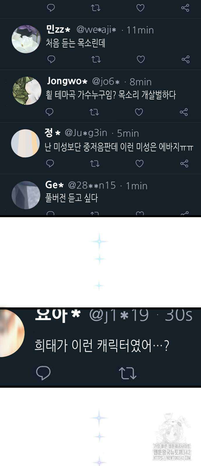 영광의 해일로 29화 8