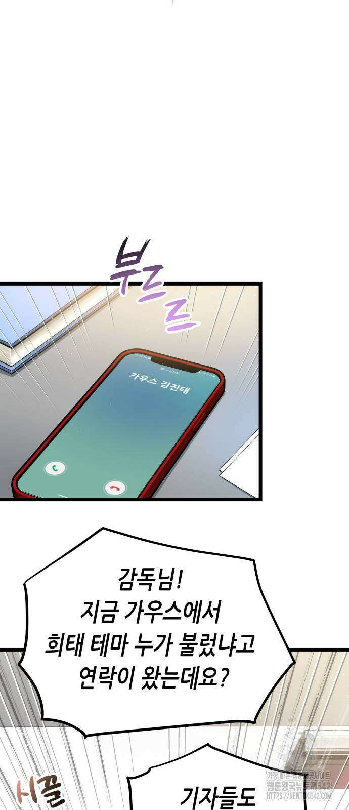 영광의 해일로 29화 9