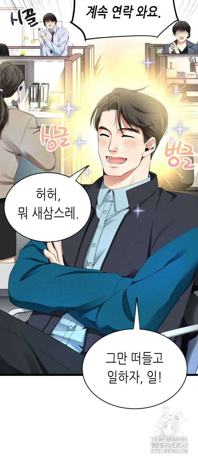 영광의 해일로 29화 10