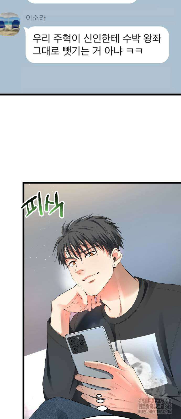 영광의 해일로 29화 12