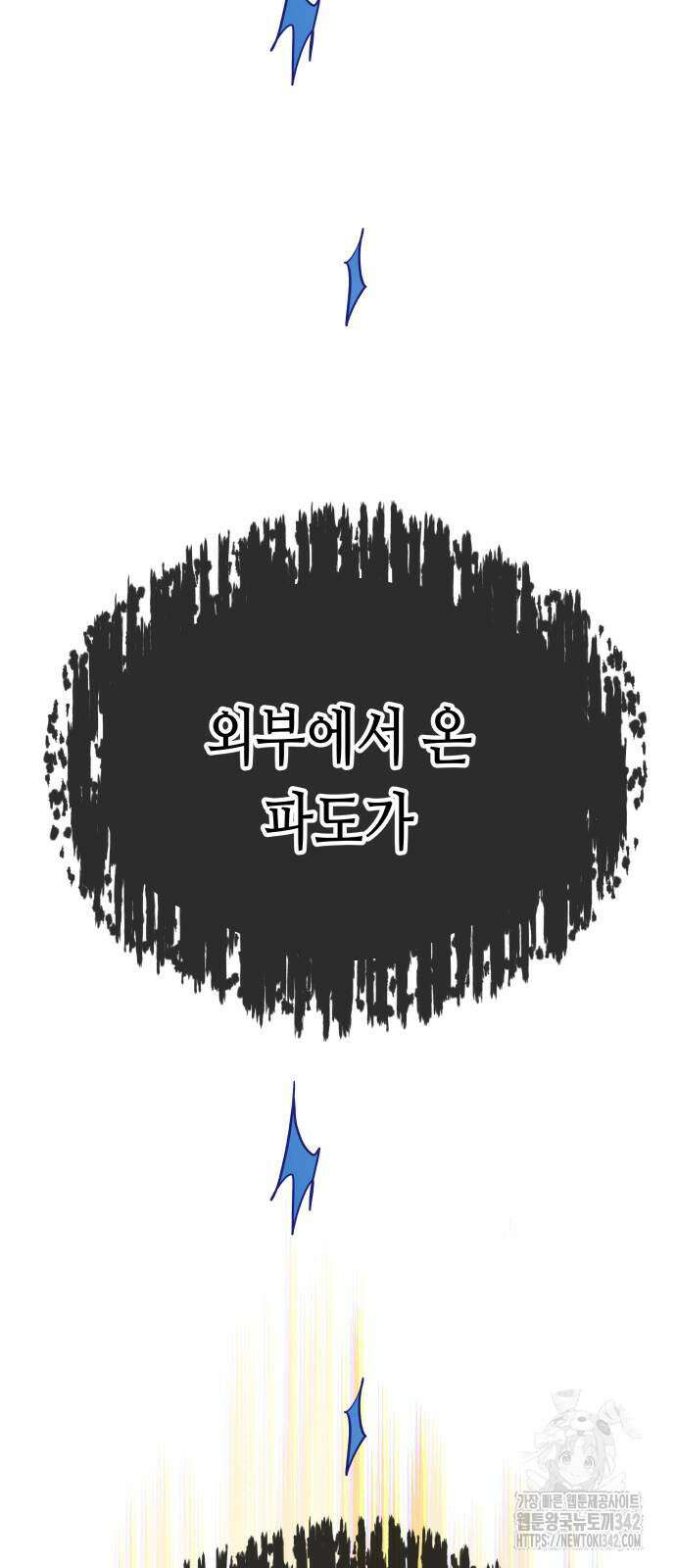 영광의 해일로 29화 18