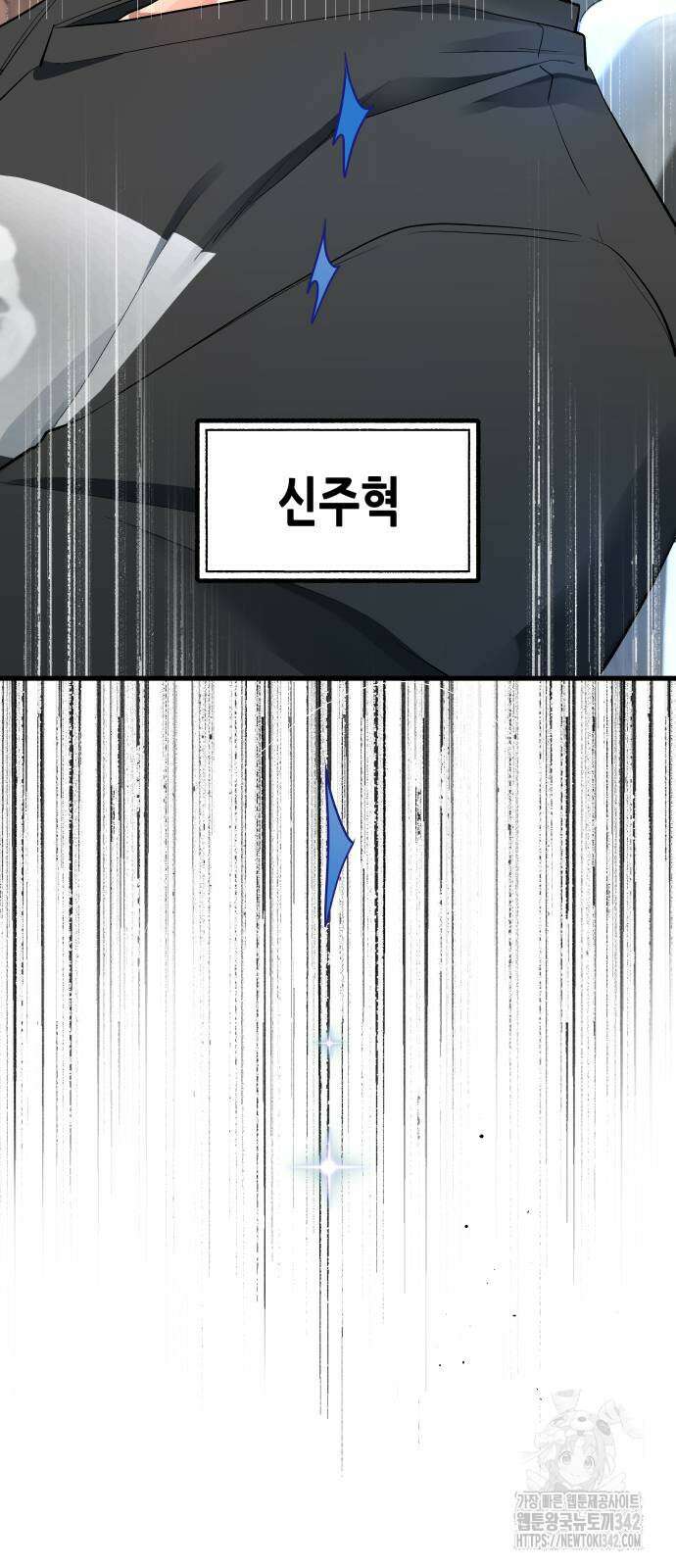 영광의 해일로 29화 20