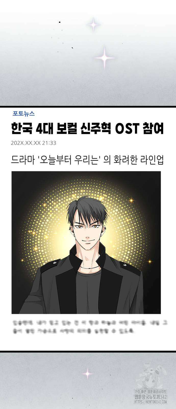 영광의 해일로 29화 21