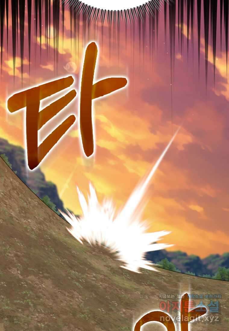 만렙 플레이어 65화 9