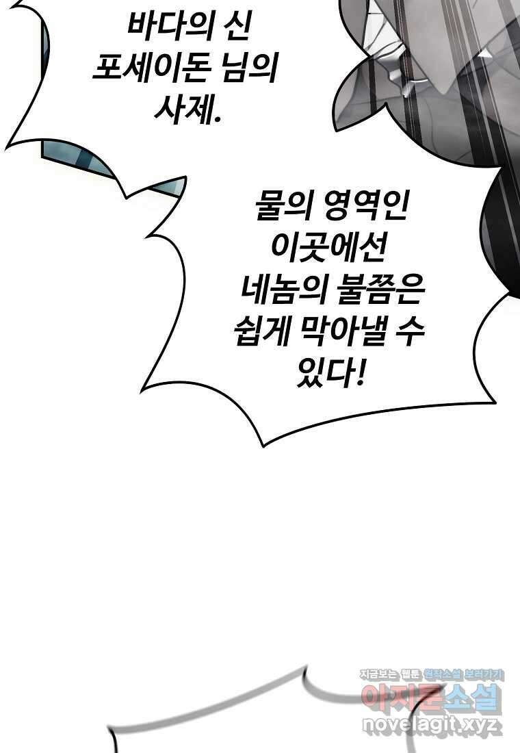 두 번 사는 랭커 177화 3