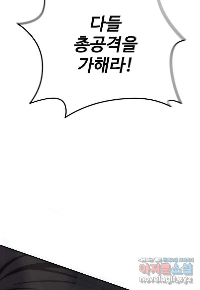 두 번 사는 랭커 177화 4