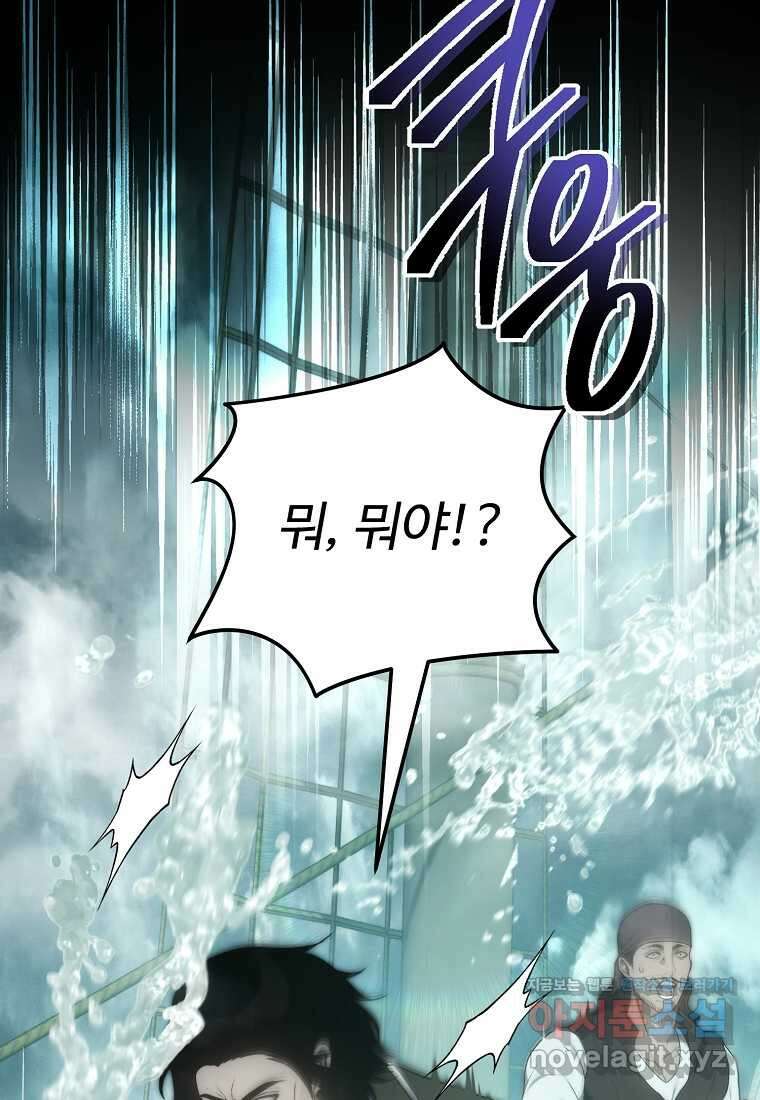 두 번 사는 랭커 177화 18