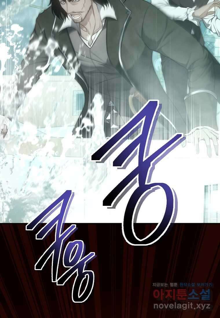 두 번 사는 랭커 177화 19