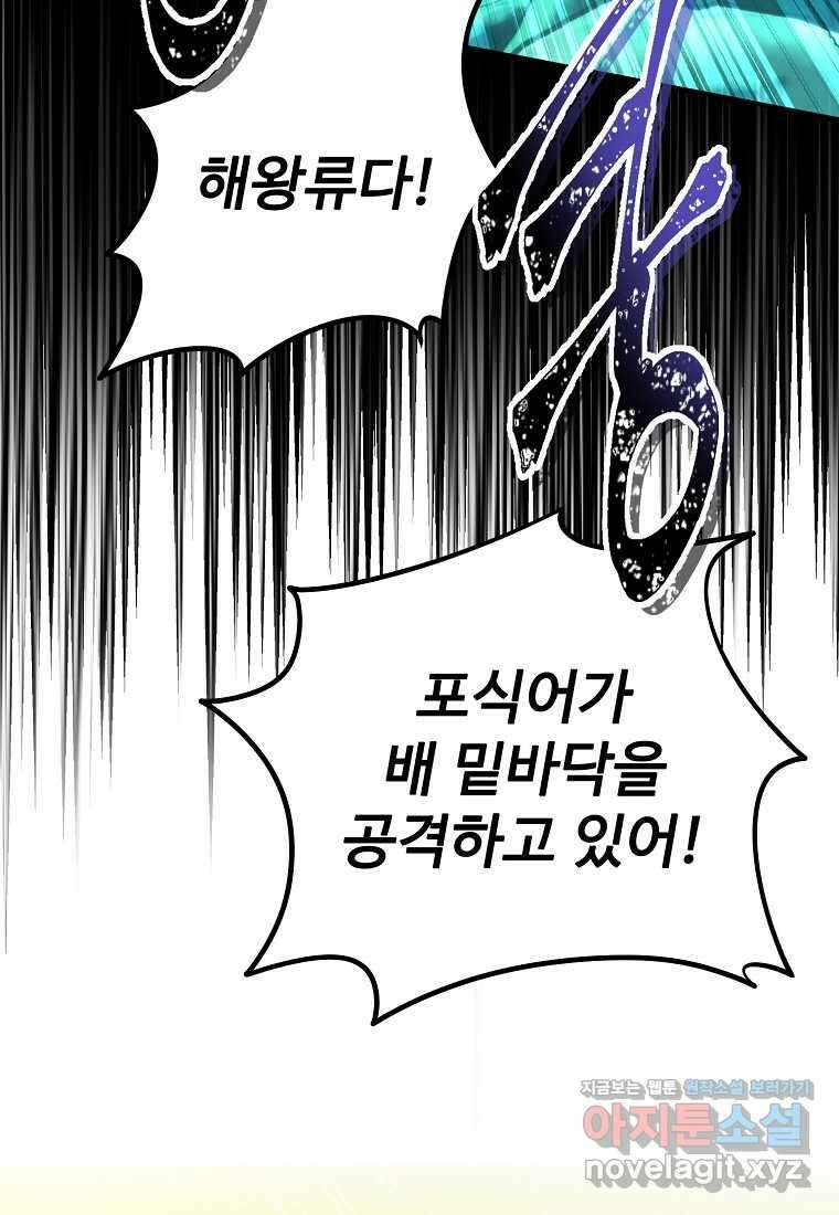 두 번 사는 랭커 177화 23