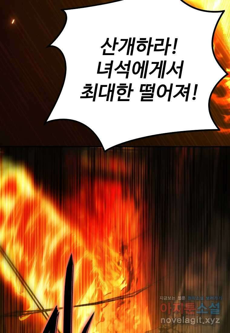 두 번 사는 랭커 177화 26