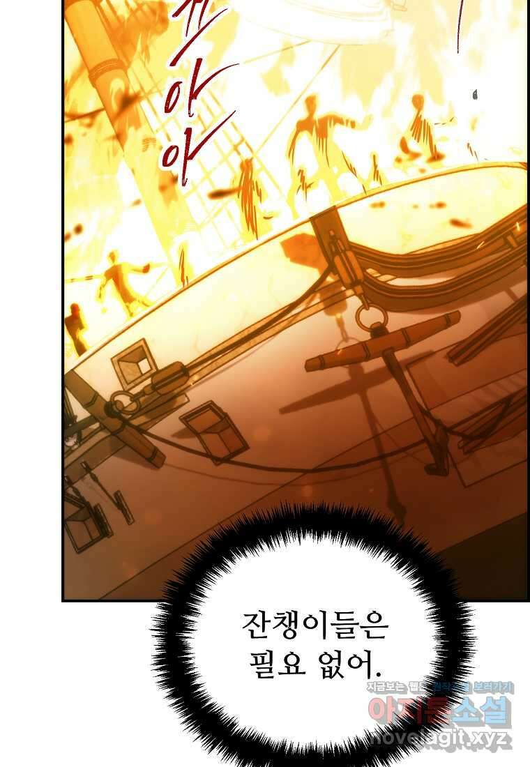 두 번 사는 랭커 177화 31