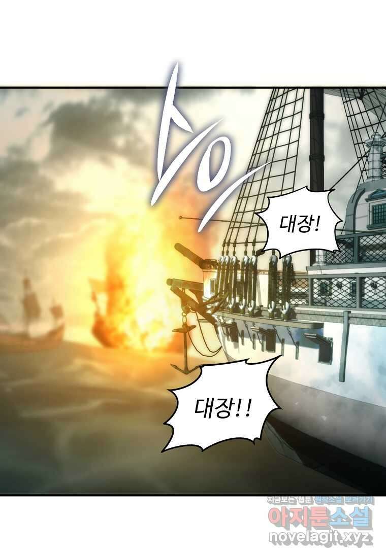 두 번 사는 랭커 177화 35