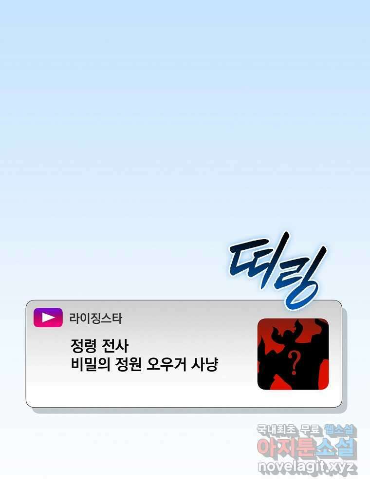 BJ대마도사 107화 1