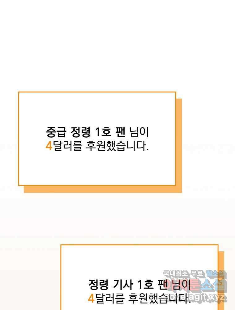 BJ대마도사 107화 4