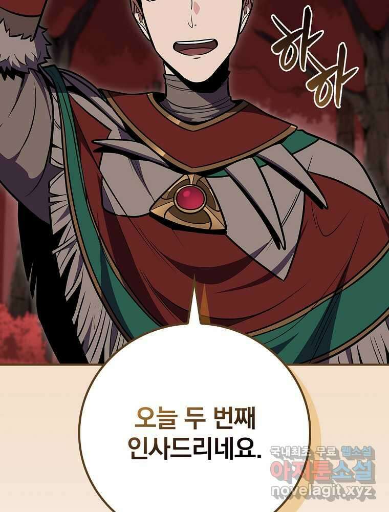 BJ대마도사 107화 7