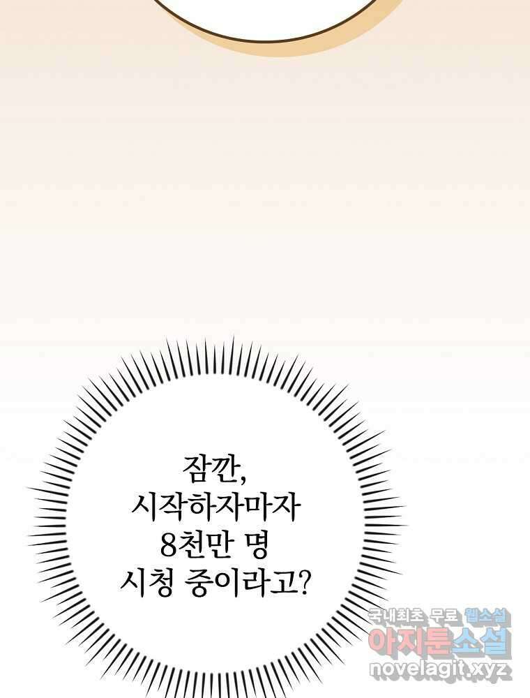 BJ대마도사 107화 8