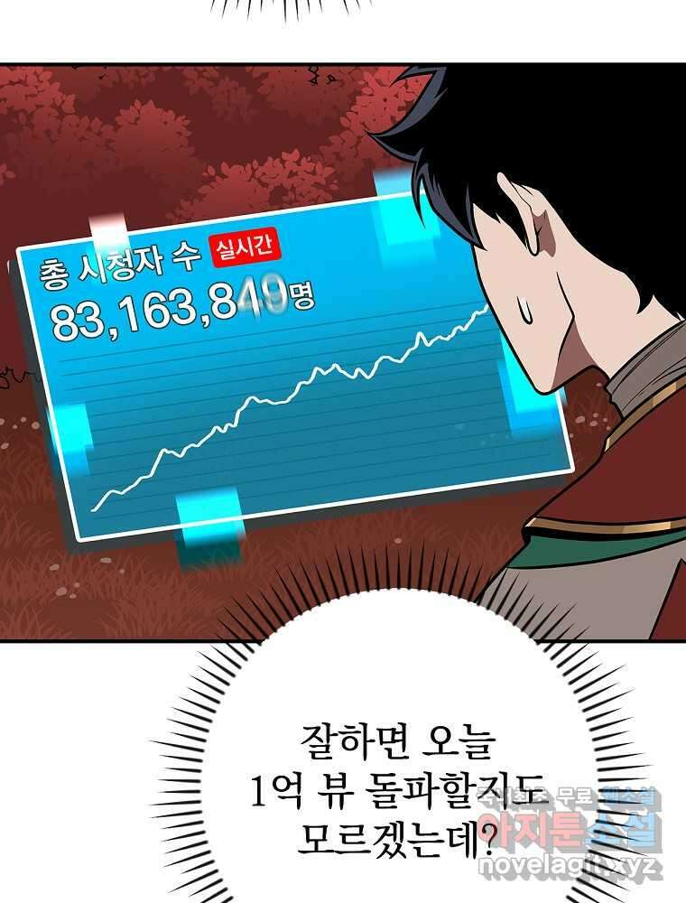 BJ대마도사 107화 9