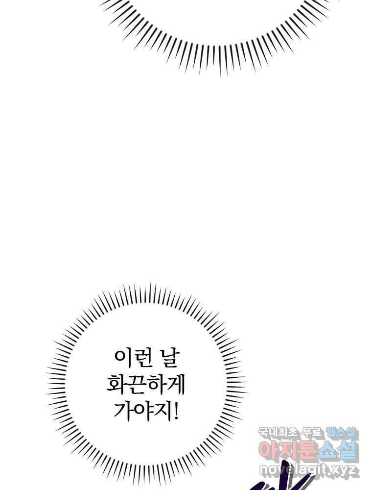 BJ대마도사 107화 10