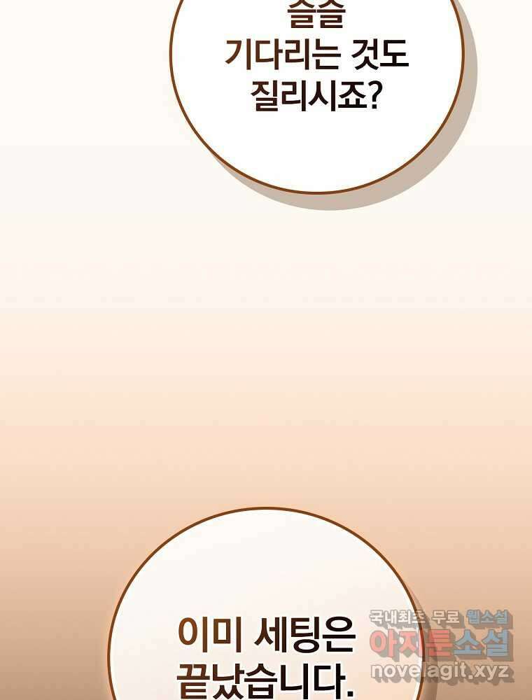 BJ대마도사 107화 12