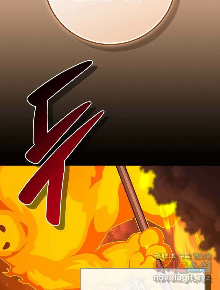 BJ대마도사 107화 13