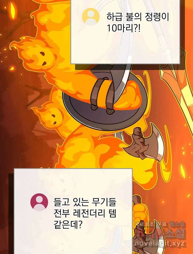 BJ대마도사 107화 14