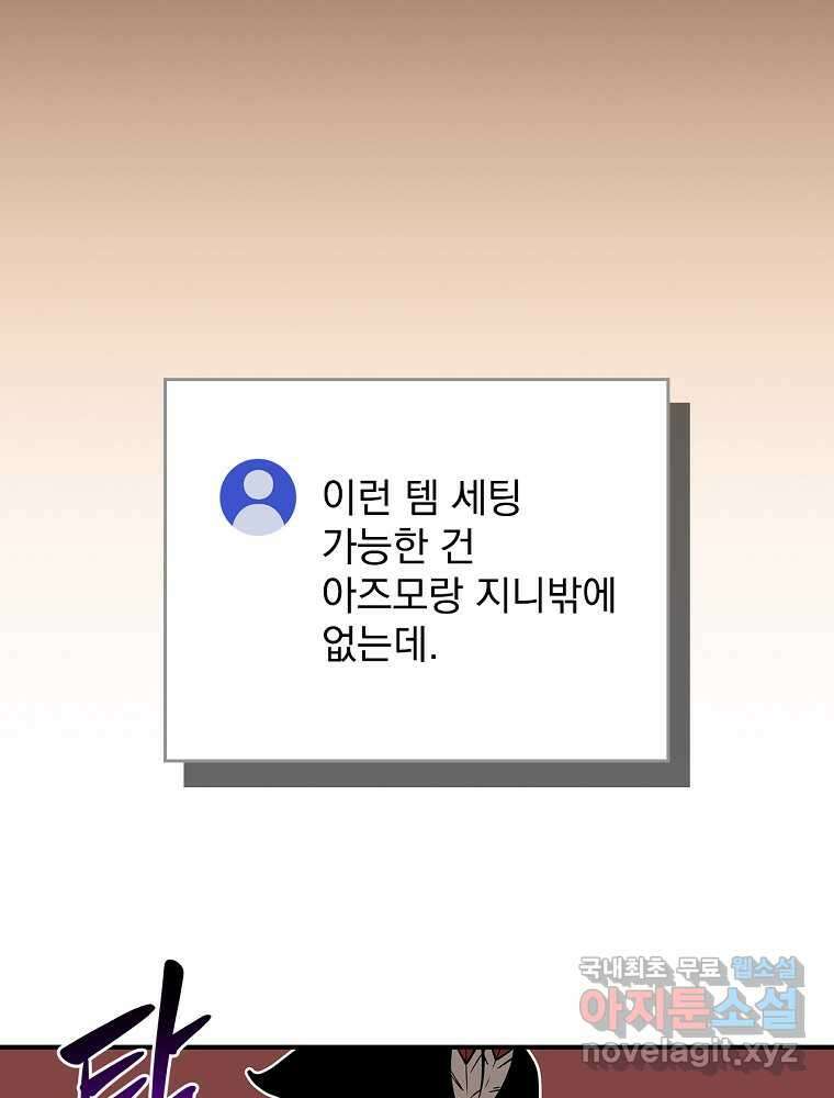 BJ대마도사 107화 16