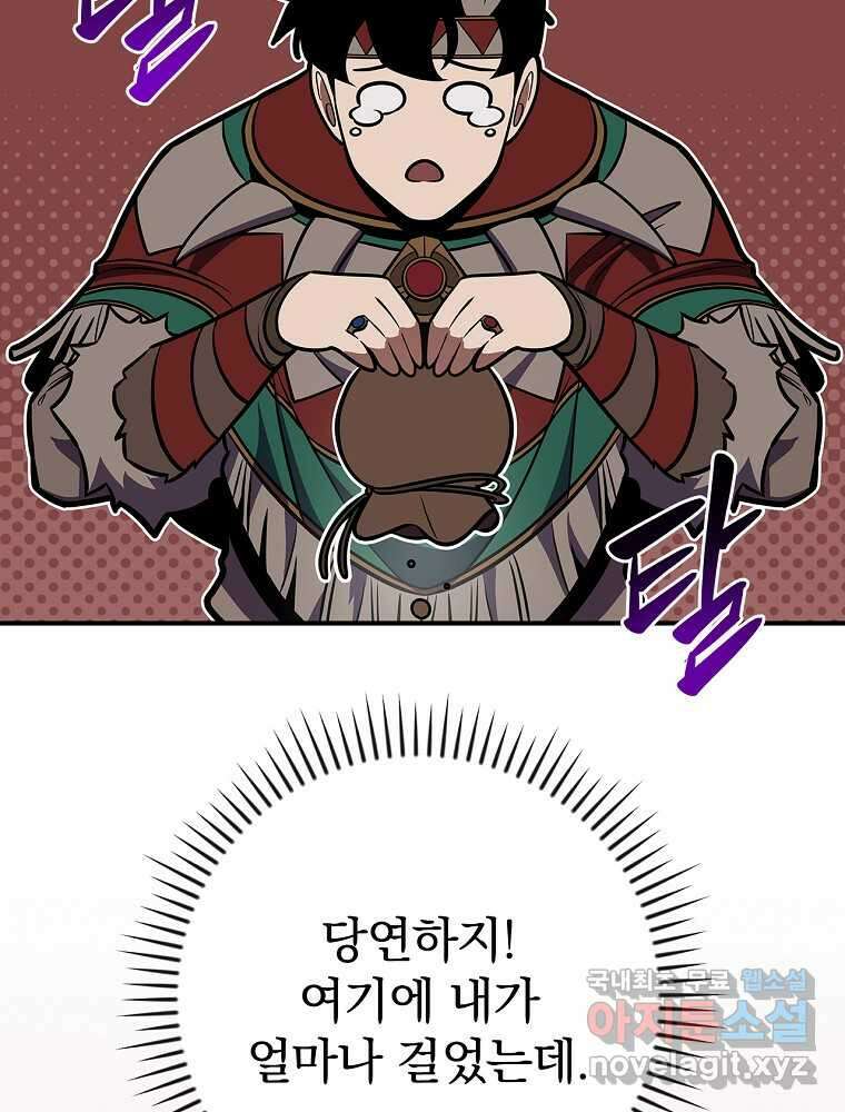 BJ대마도사 107화 17
