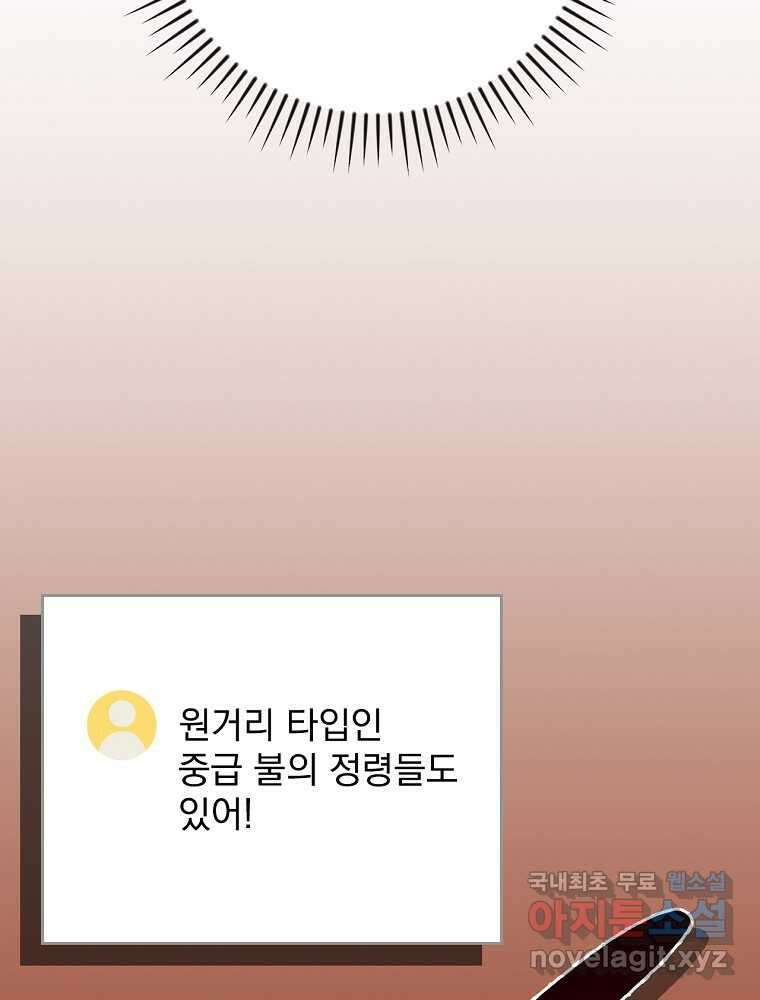 BJ대마도사 107화 18