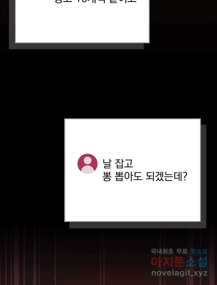 BJ대마도사 107화 22