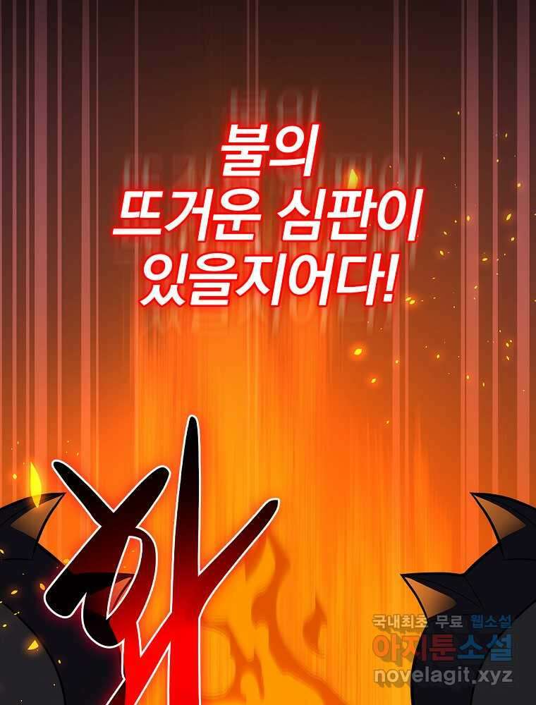 BJ대마도사 107화 23