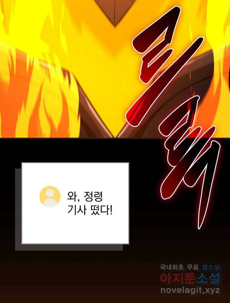 BJ대마도사 107화 25