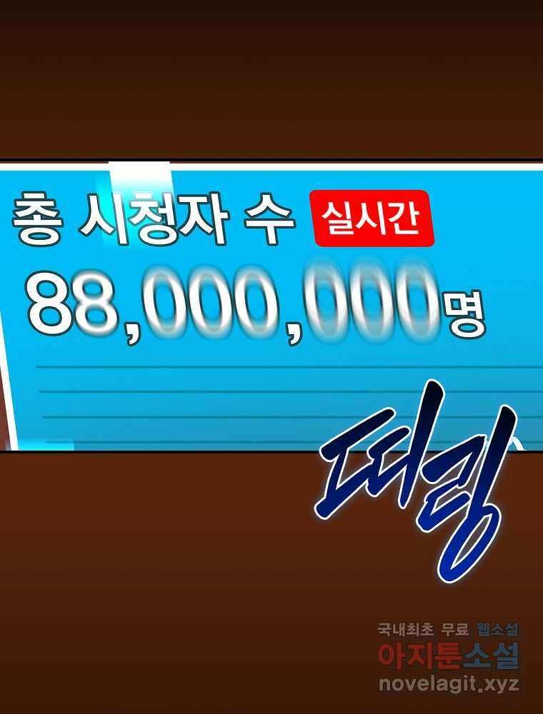 BJ대마도사 107화 26