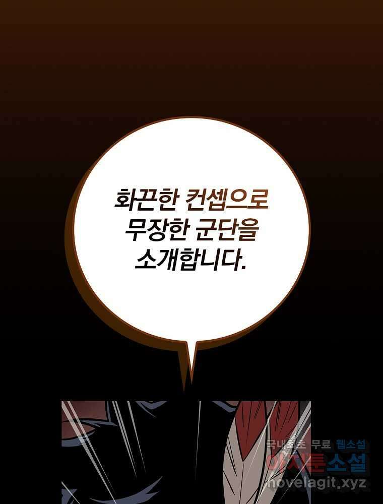 BJ대마도사 107화 27