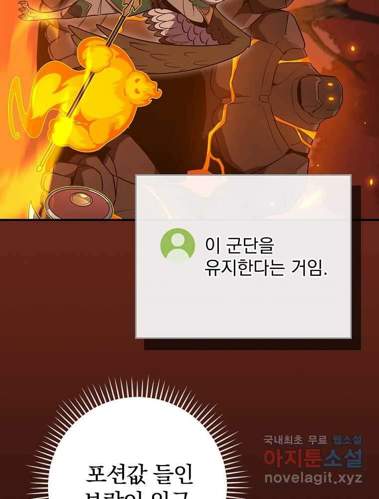 BJ대마도사 107화 31