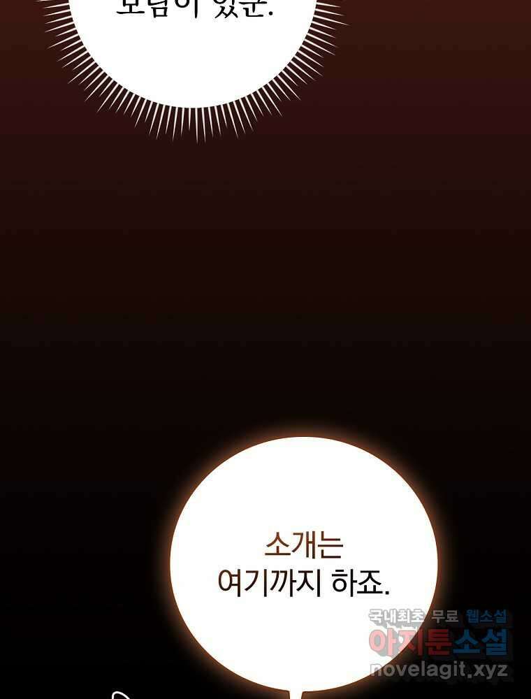 BJ대마도사 107화 32