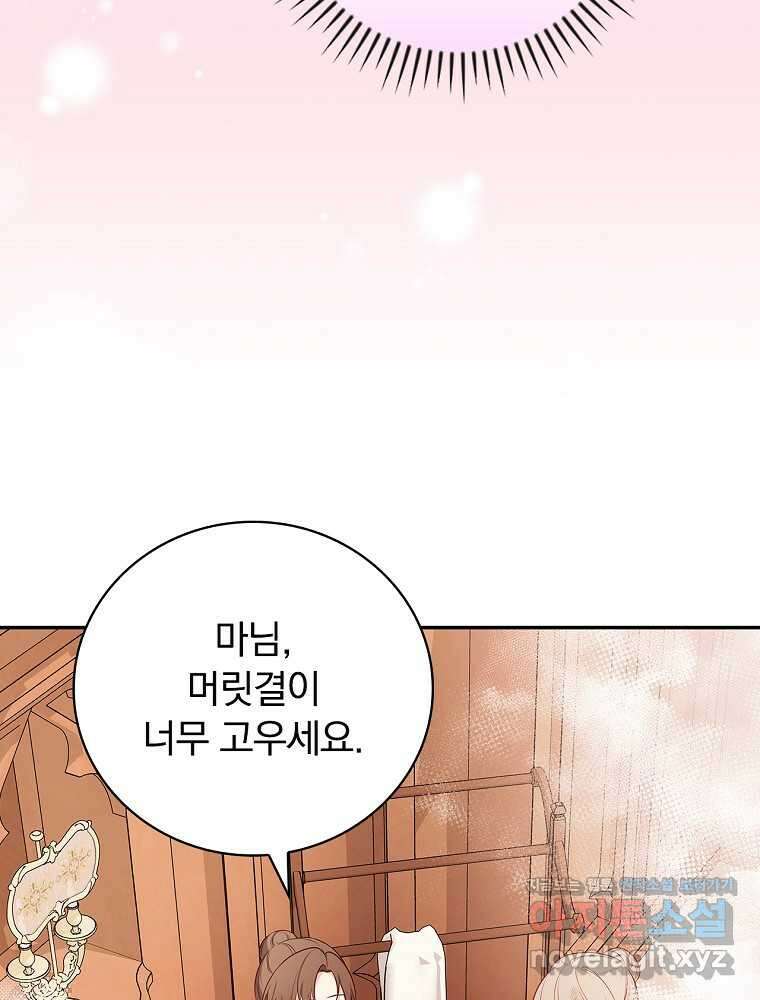 용사의 어머니가 되겠습니다 90화 11