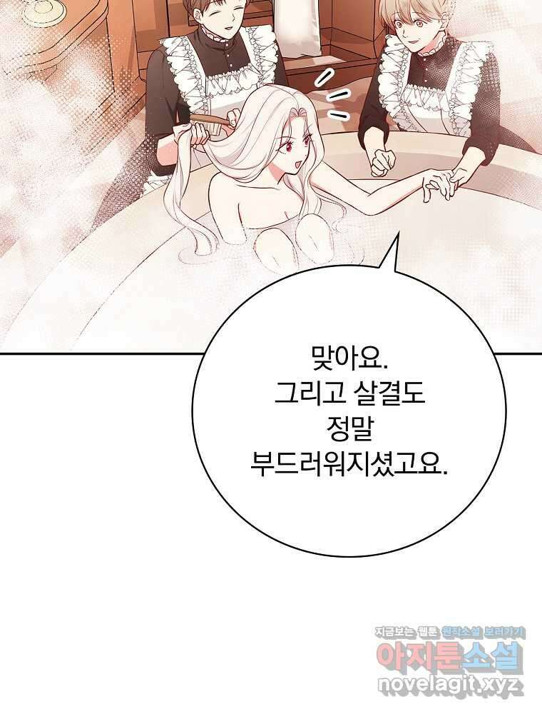 용사의 어머니가 되겠습니다 90화 12