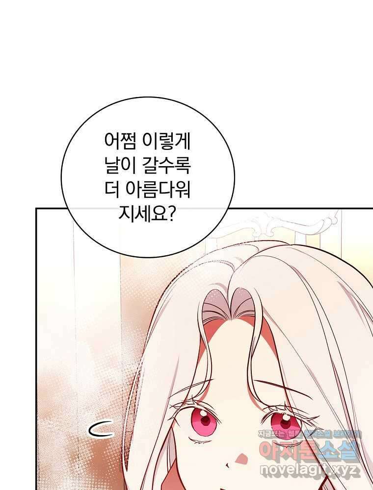 용사의 어머니가 되겠습니다 90화 13