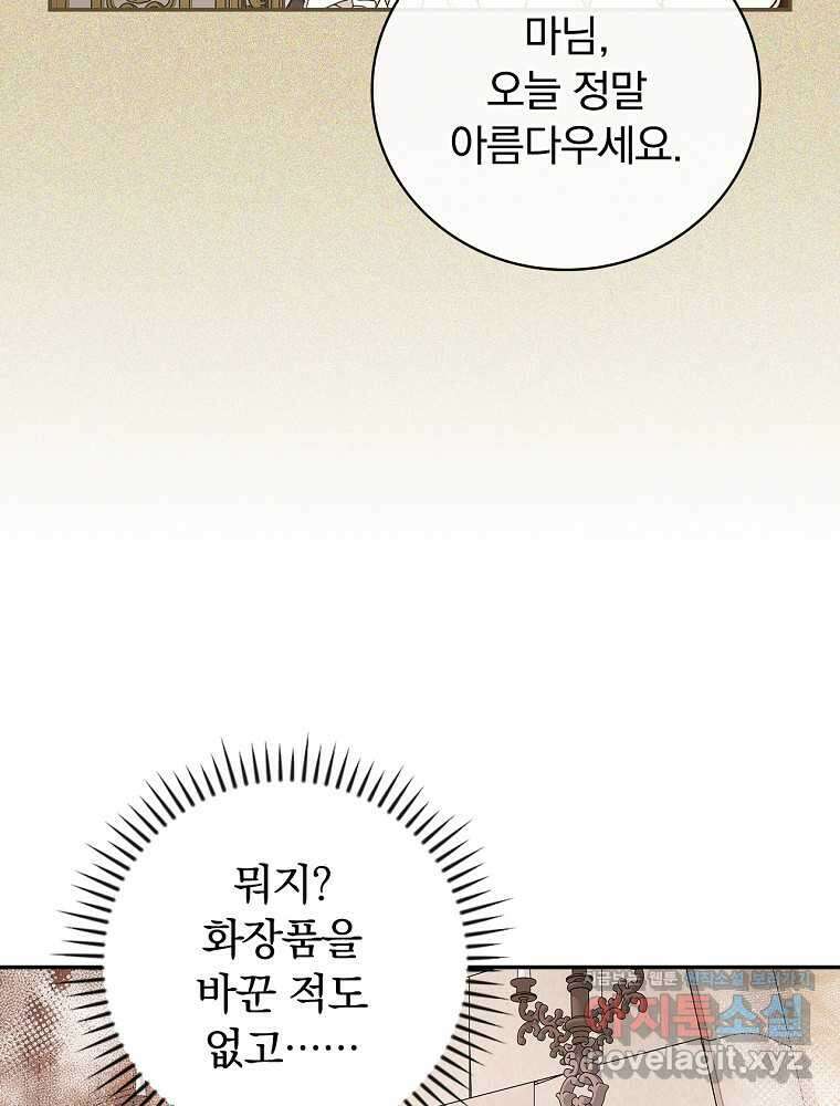 용사의 어머니가 되겠습니다 90화 16