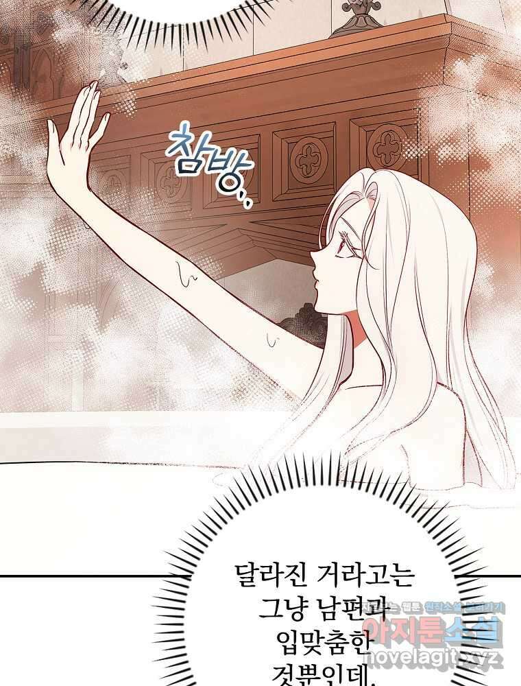 용사의 어머니가 되겠습니다 90화 17